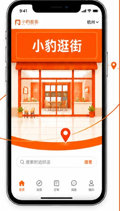 小豹逛街产品概念示意图